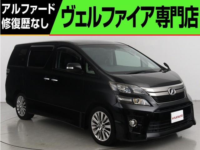 トヨタ ヴェルファイア 