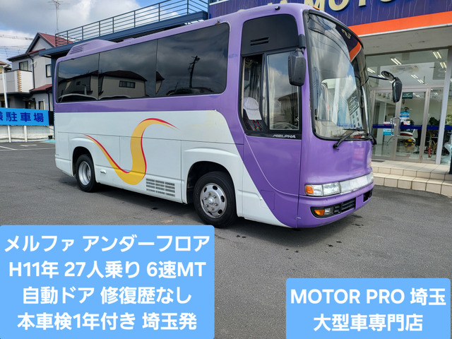 日野 メルファ 