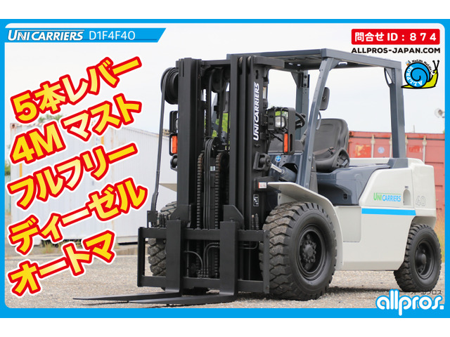 その他 ユニキャリア 