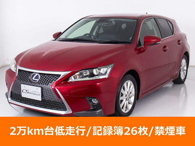 レクサス CT 