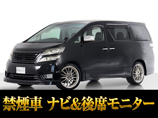 トヨタ ヴェルファイア 