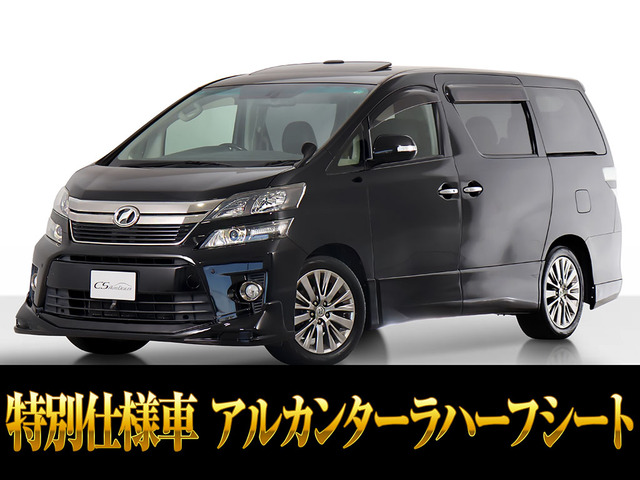 トヨタ ヴェルファイア 