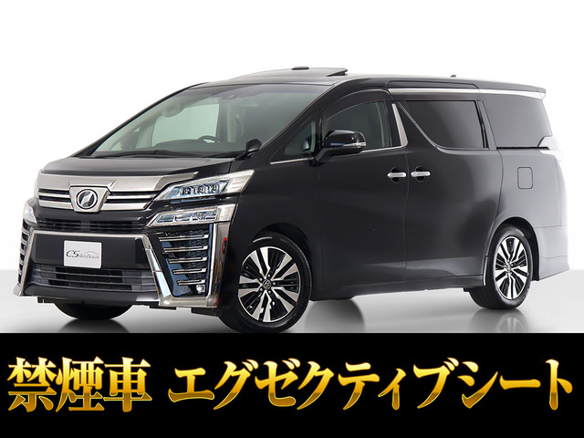 トヨタ ヴェルファイア 