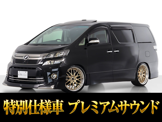 トヨタ ヴェルファイア 