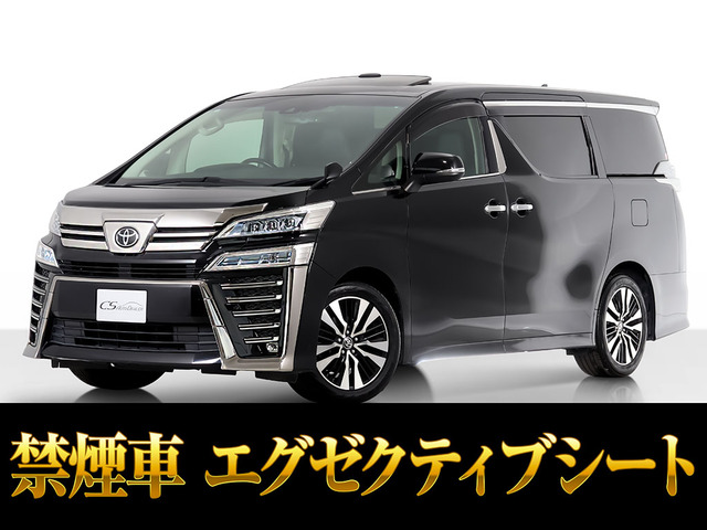 トヨタ ヴェルファイア 