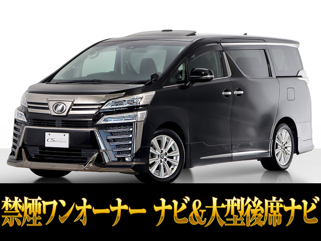 トヨタ ヴェルファイア 