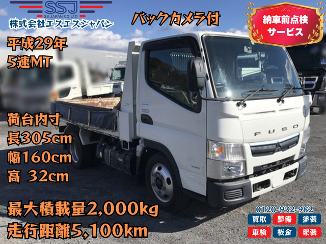 三菱ふそう キャンター 