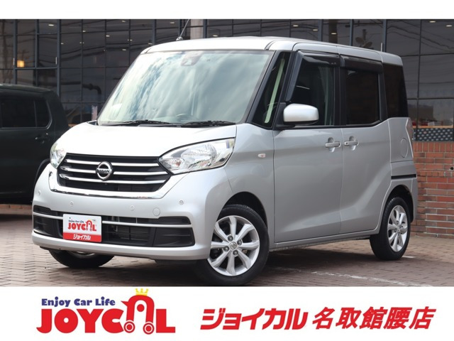 日産 デイズルークス 