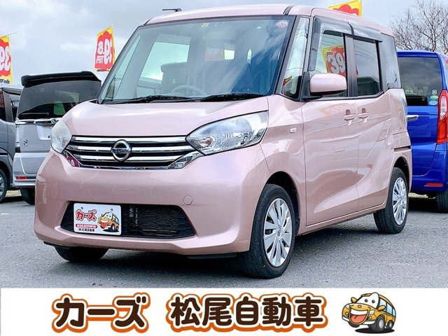 日産 デイズルークス 
