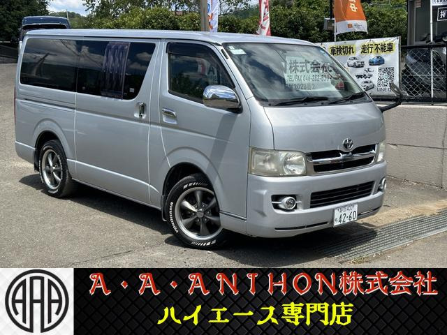 トヨタ ハイエースバン 