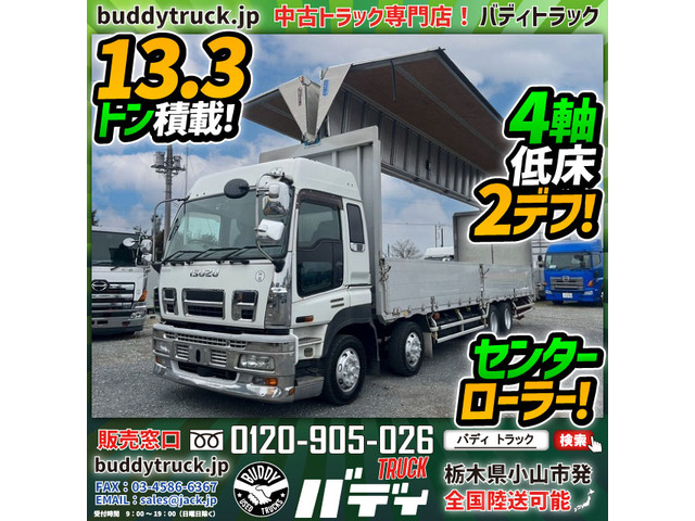 いすゞ ギガ 