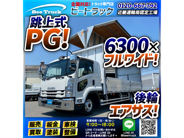 いすゞ フォワード 