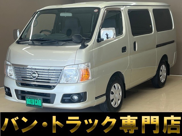 日産 キャラバン 