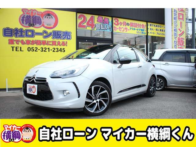 シトロエン DS3 