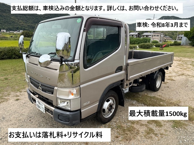 三菱ふそう キャンター 