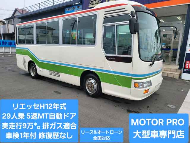 日野 リエッセ 