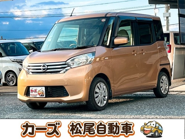 日産 デイズルークス 
