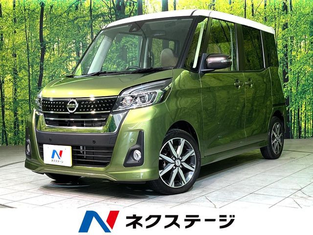 日産 デイズルークス 