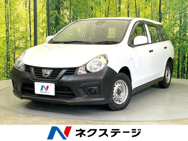日産 NV150AD 