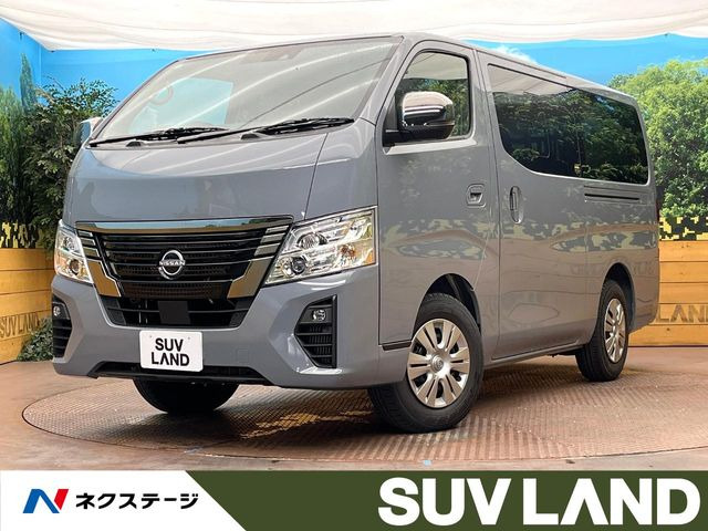 日産 キャラバン 