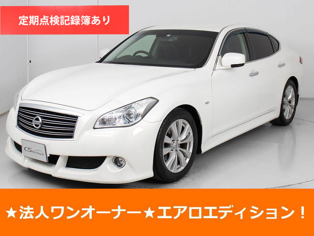 日産 フーガ 