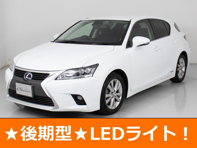レクサス CT 