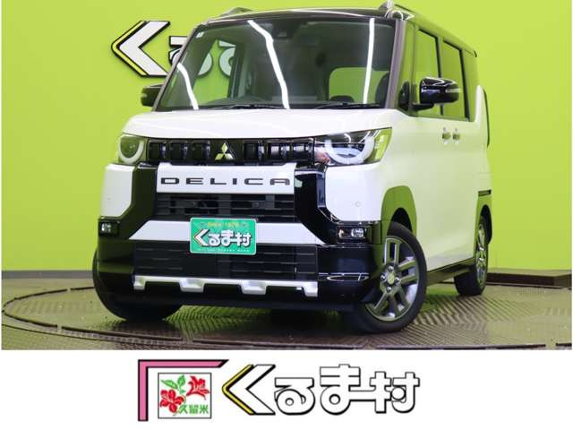 三菱 デリカミニ 
