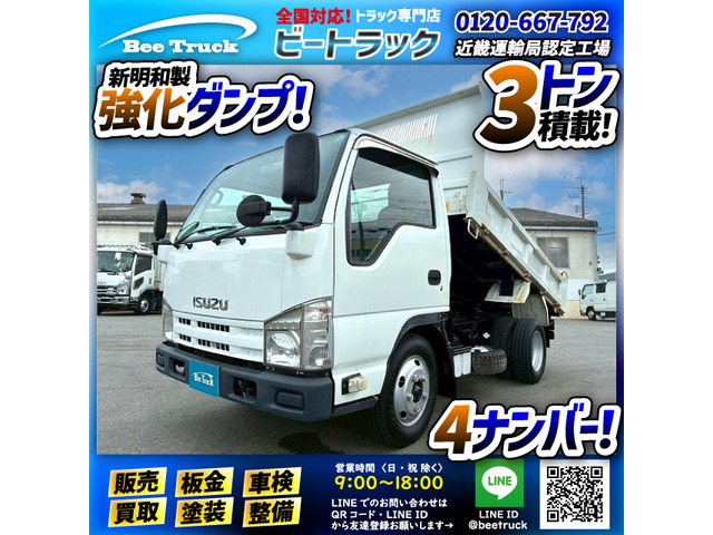 いすゞ エルフ 
