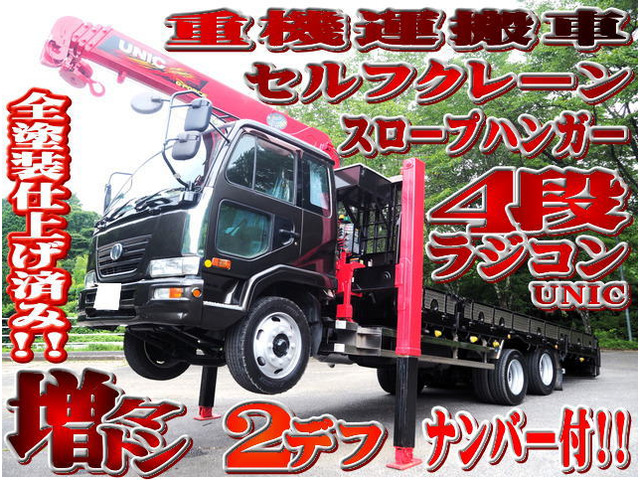 日産ディーゼル コンドル 