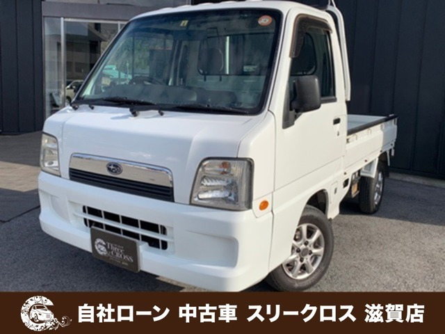 スバル サンバートラック 