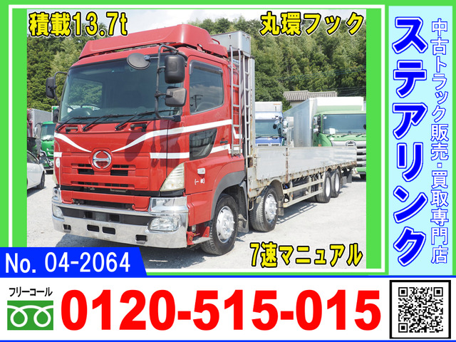 日野 プロフィア 