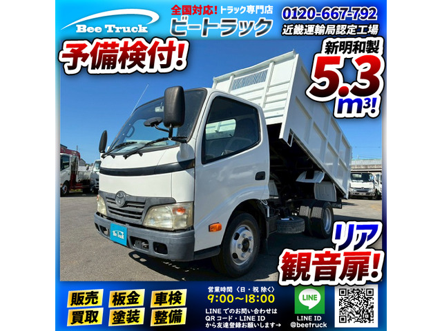 トヨタ ダイナ 