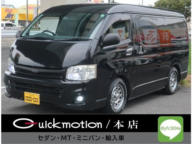 トヨタ ハイエース 