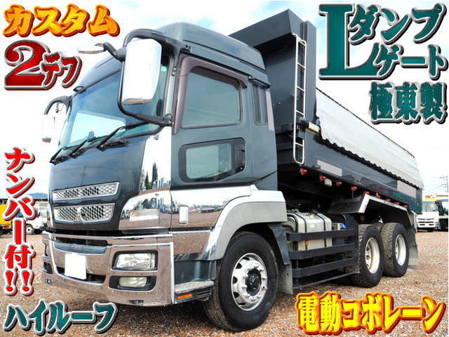 三菱ふそう スーパーグレート 