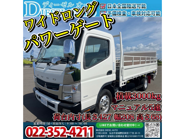 三菱ふそう キャンター 