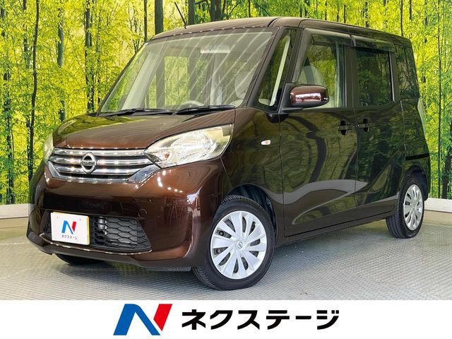 日産 デイズルークス 