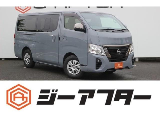 日産 キャラバン 
