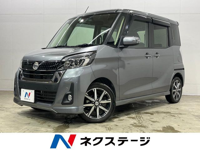 日産 デイズルークス 