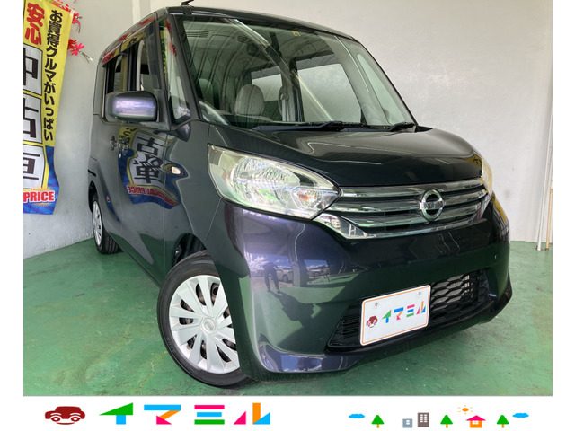 日産 デイズルークス 