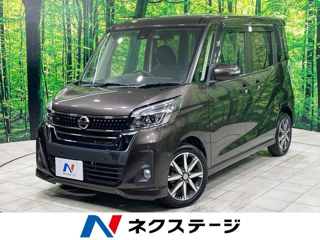 日産 デイズルークス 