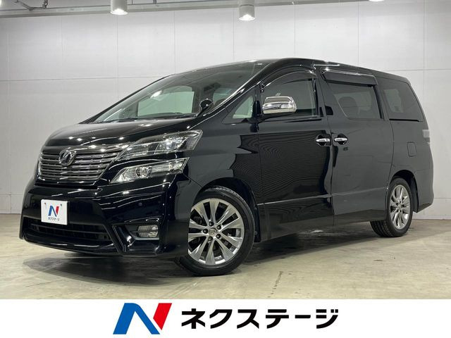 トヨタ ヴェルファイア 