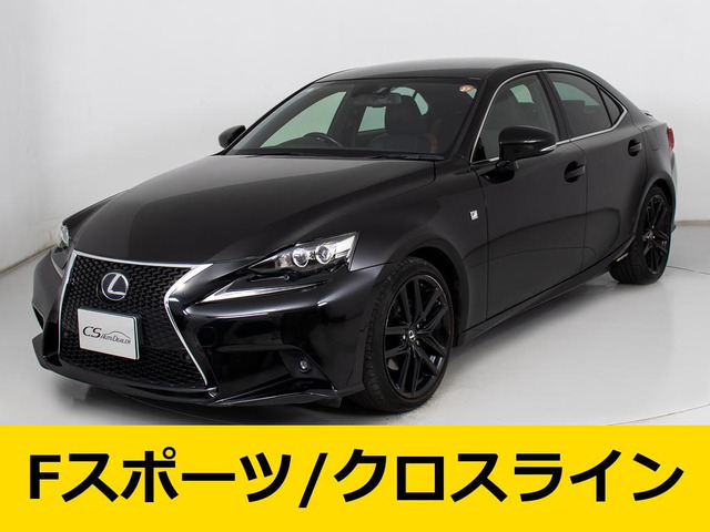 レクサス IS 