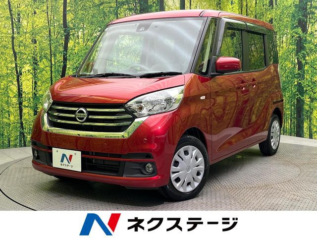 日産 デイズルークス 