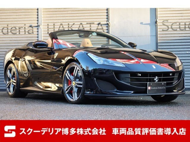 フェラーリ ポルトフィーノ 