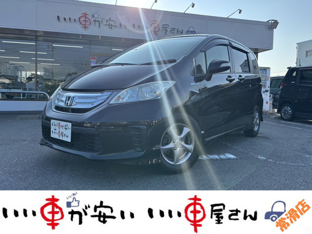 ホンダ フリードハイブリッド 