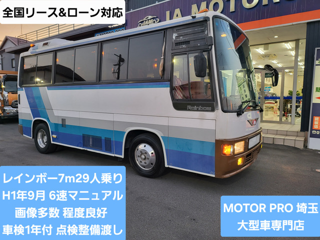 日野 レインボー 