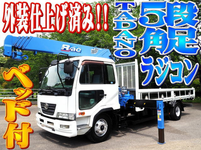 日産ディーゼル コンドル 