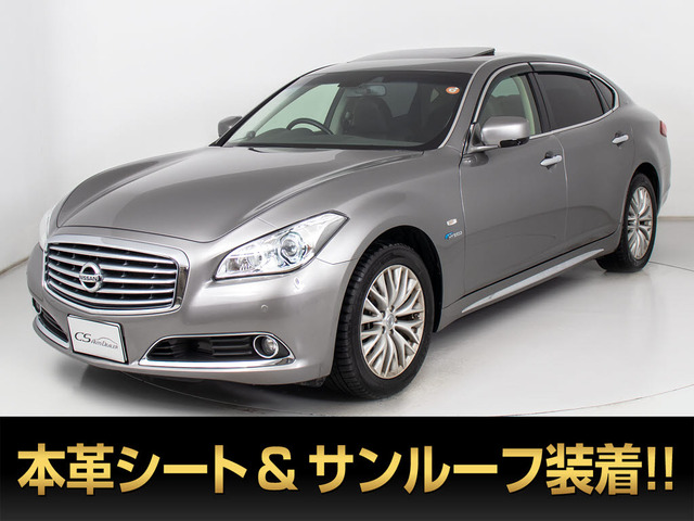 日産 シーマハイブリッド 