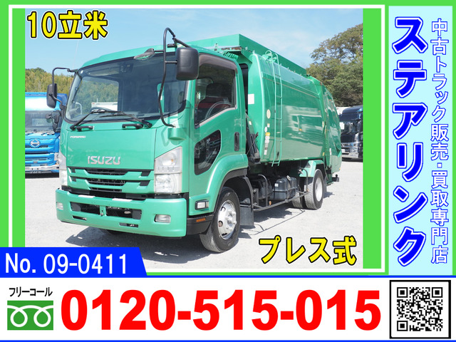 いすゞ フォワード 