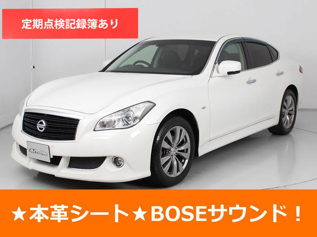 日産 フーガ 